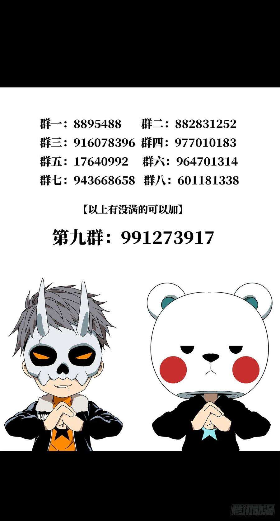 大象无形一百三十二话黄九郎中