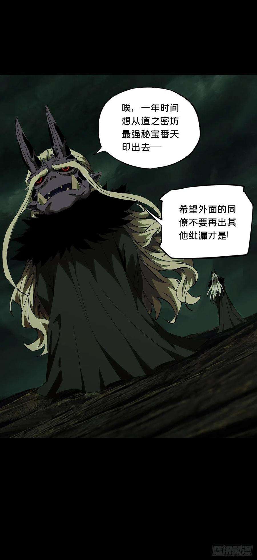 大象无形一百三十二话黄九郎中