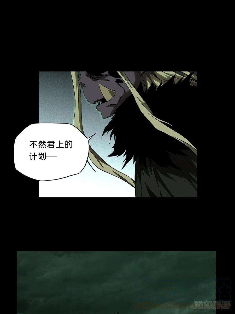 大象无形一百三十二话黄九郎中