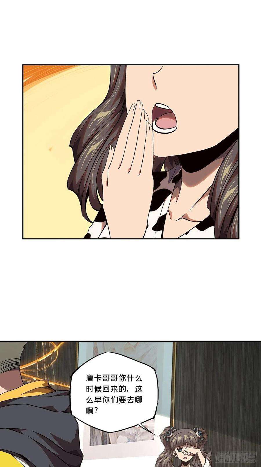 大象无形一百三十三话黄九郎下