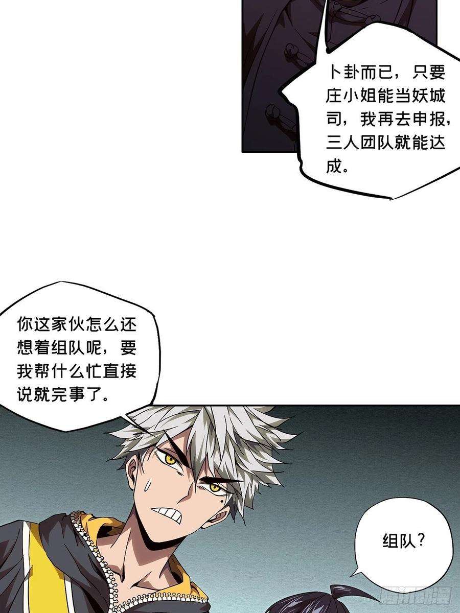 大象无形一百三十三话黄九郎下