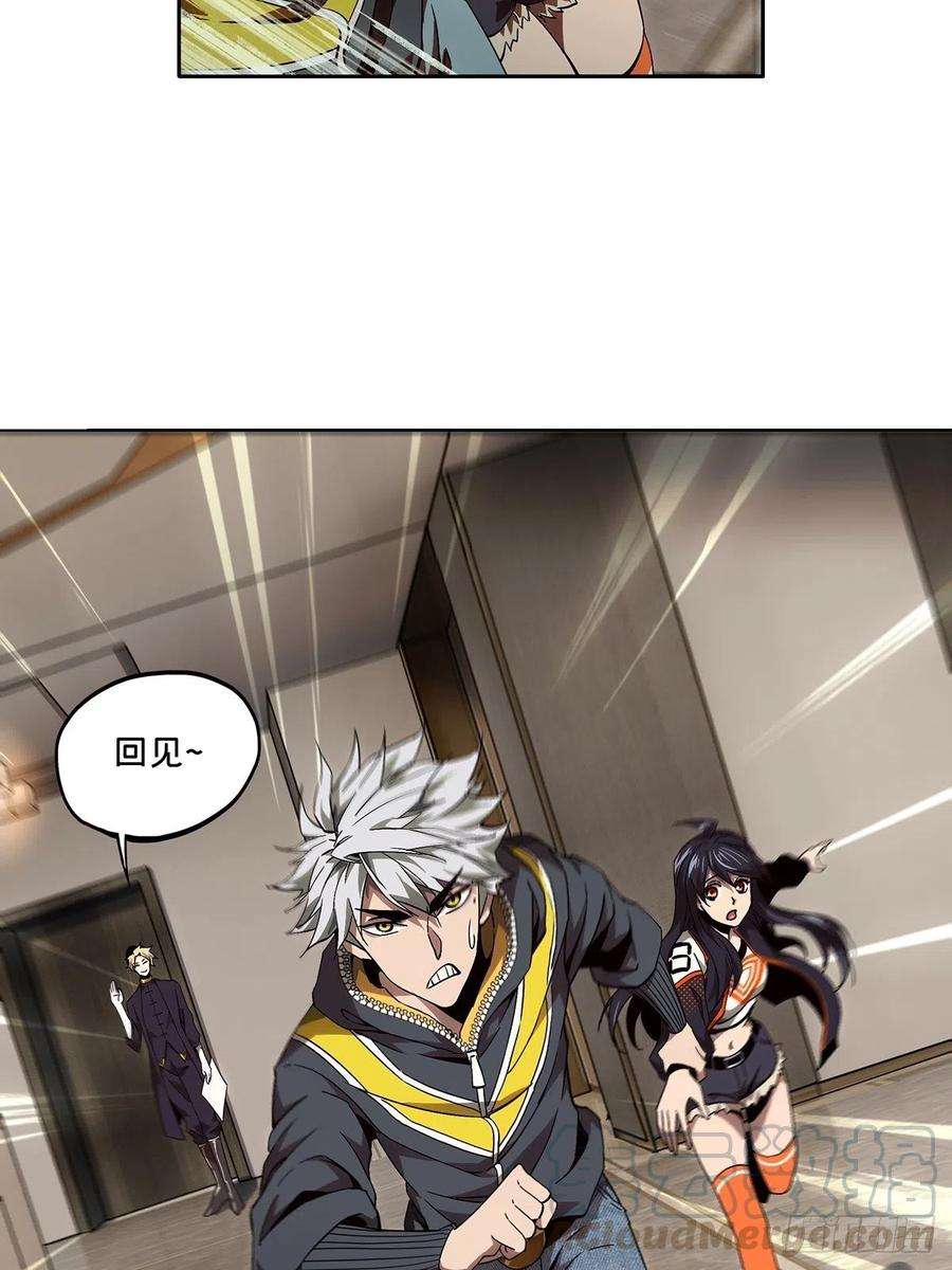 大象无形一百三十三话黄九郎下
