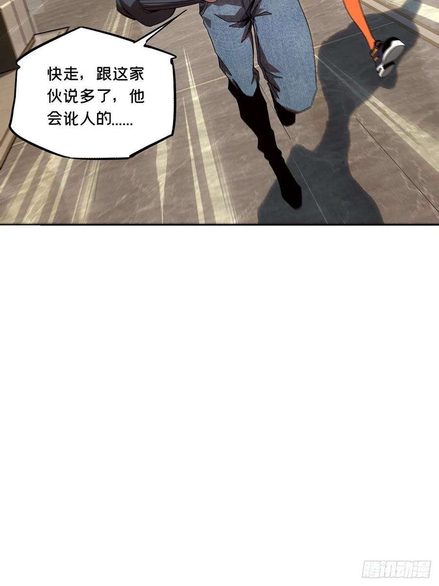 大象无形一百三十三话黄九郎下