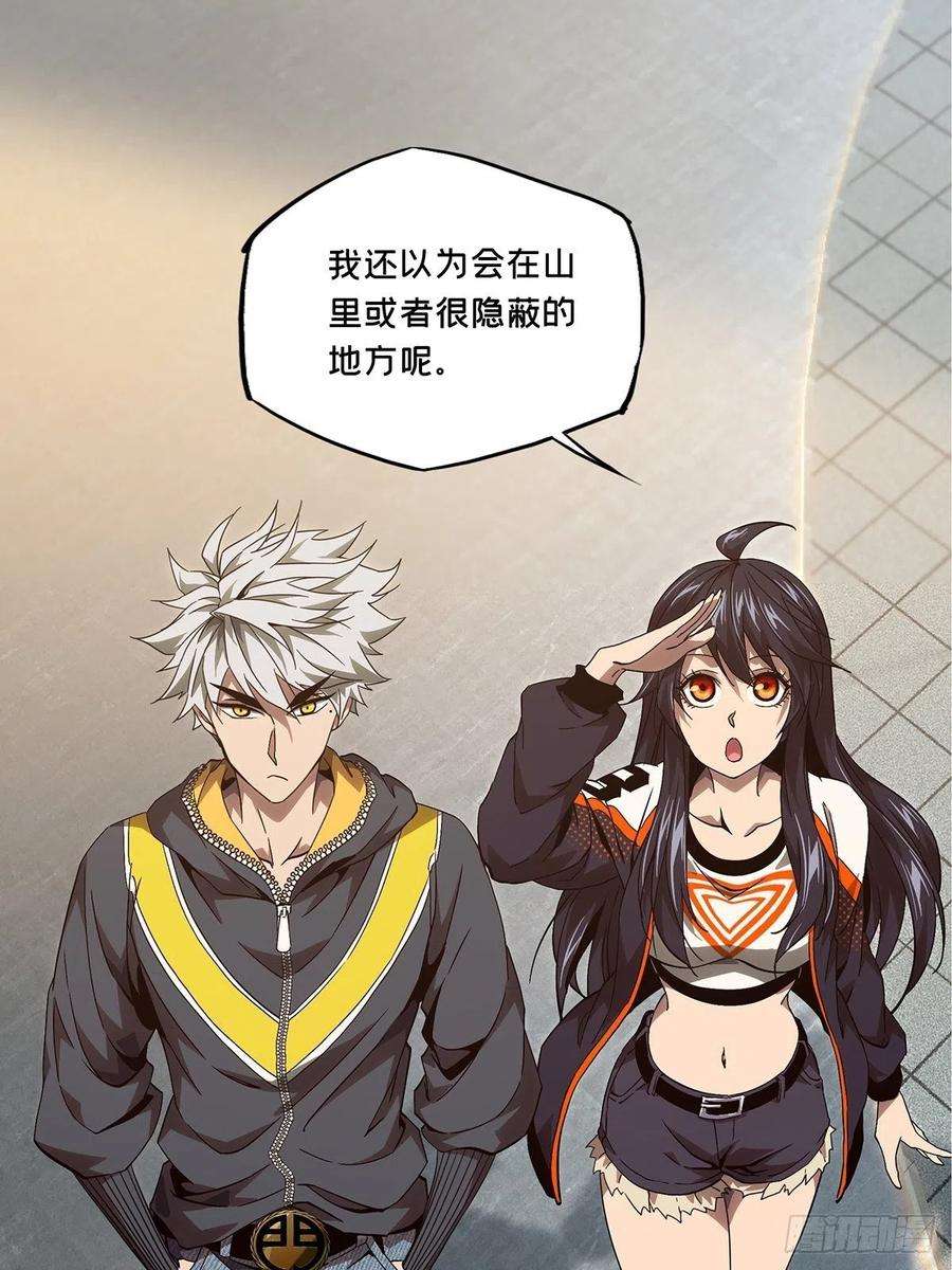 大象无形一百三十三话黄九郎下