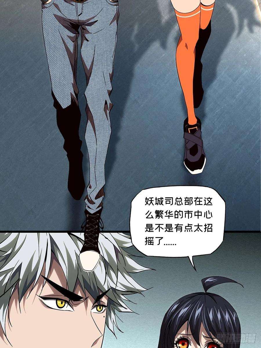 大象无形一百三十三话黄九郎下
