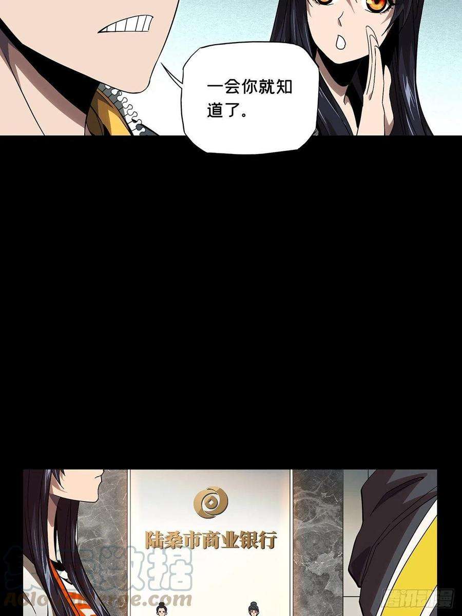 大象无形一百三十三话黄九郎下