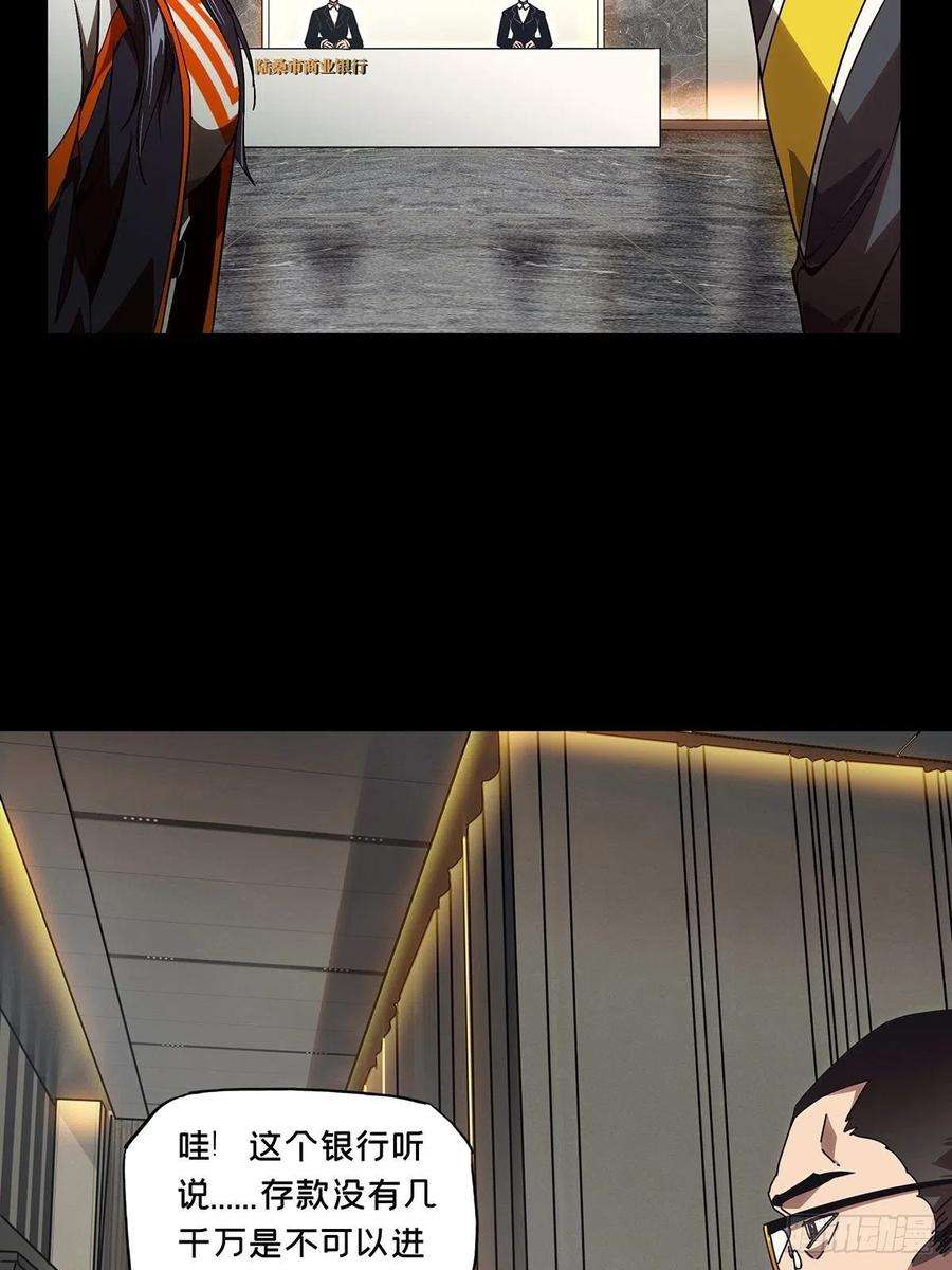 大象无形一百三十三话黄九郎下