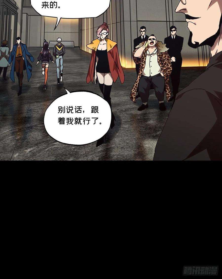 大象无形一百三十三话黄九郎下