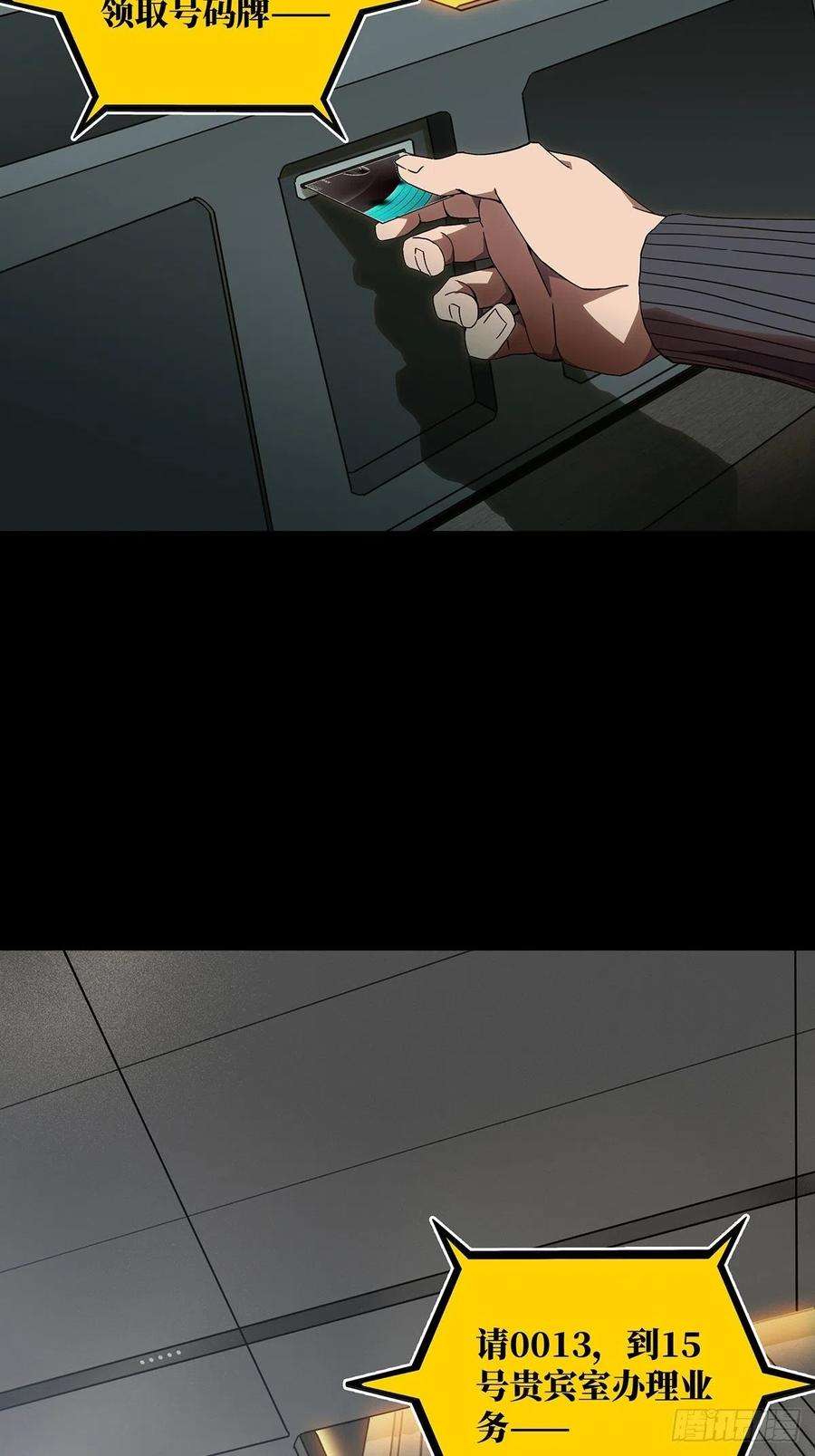 大象无形一百三十三话黄九郎下