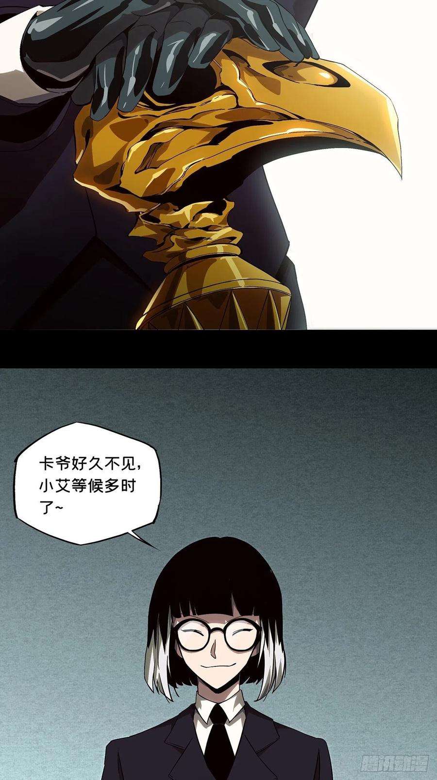 大象无形一百三十三话黄九郎下