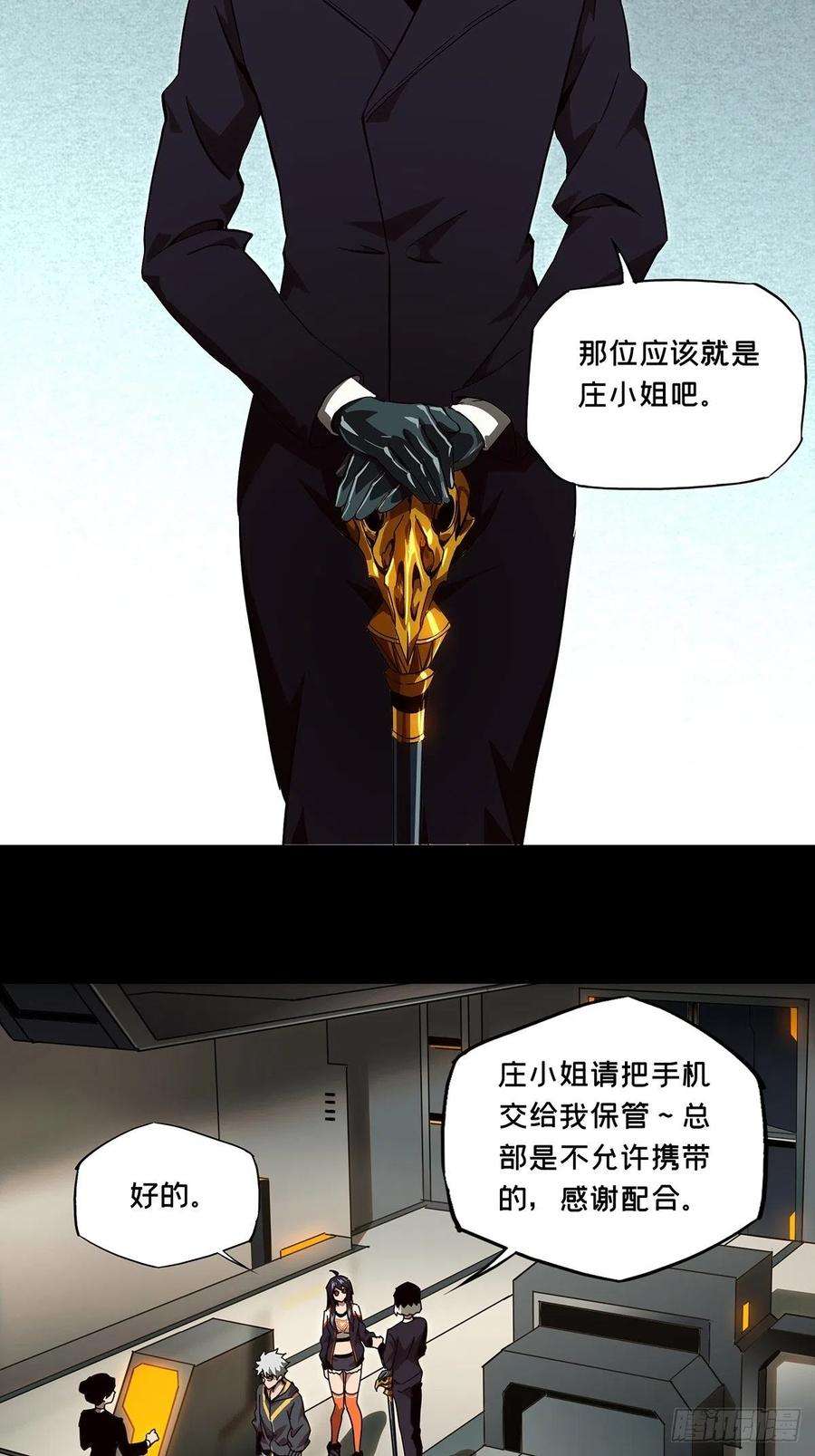 大象无形一百三十三话黄九郎下