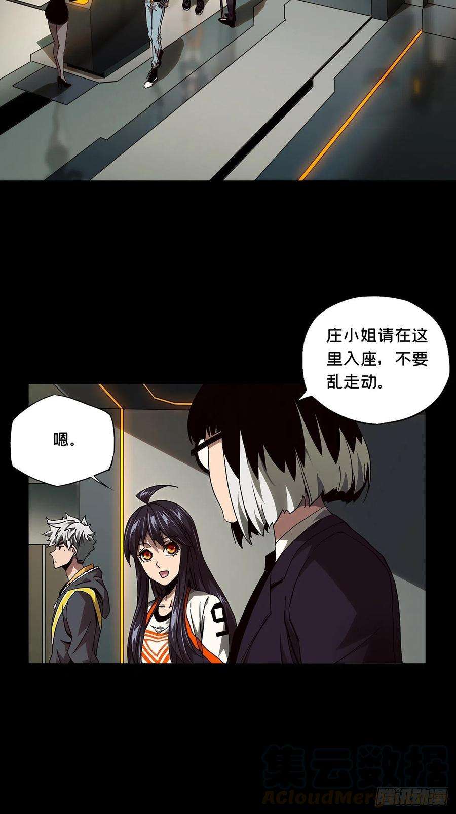 大象无形一百三十三话黄九郎下