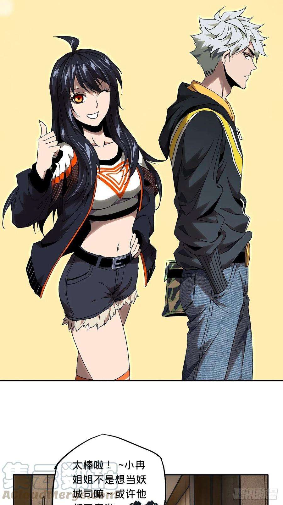 大象无形一百三十三话黄九郎下