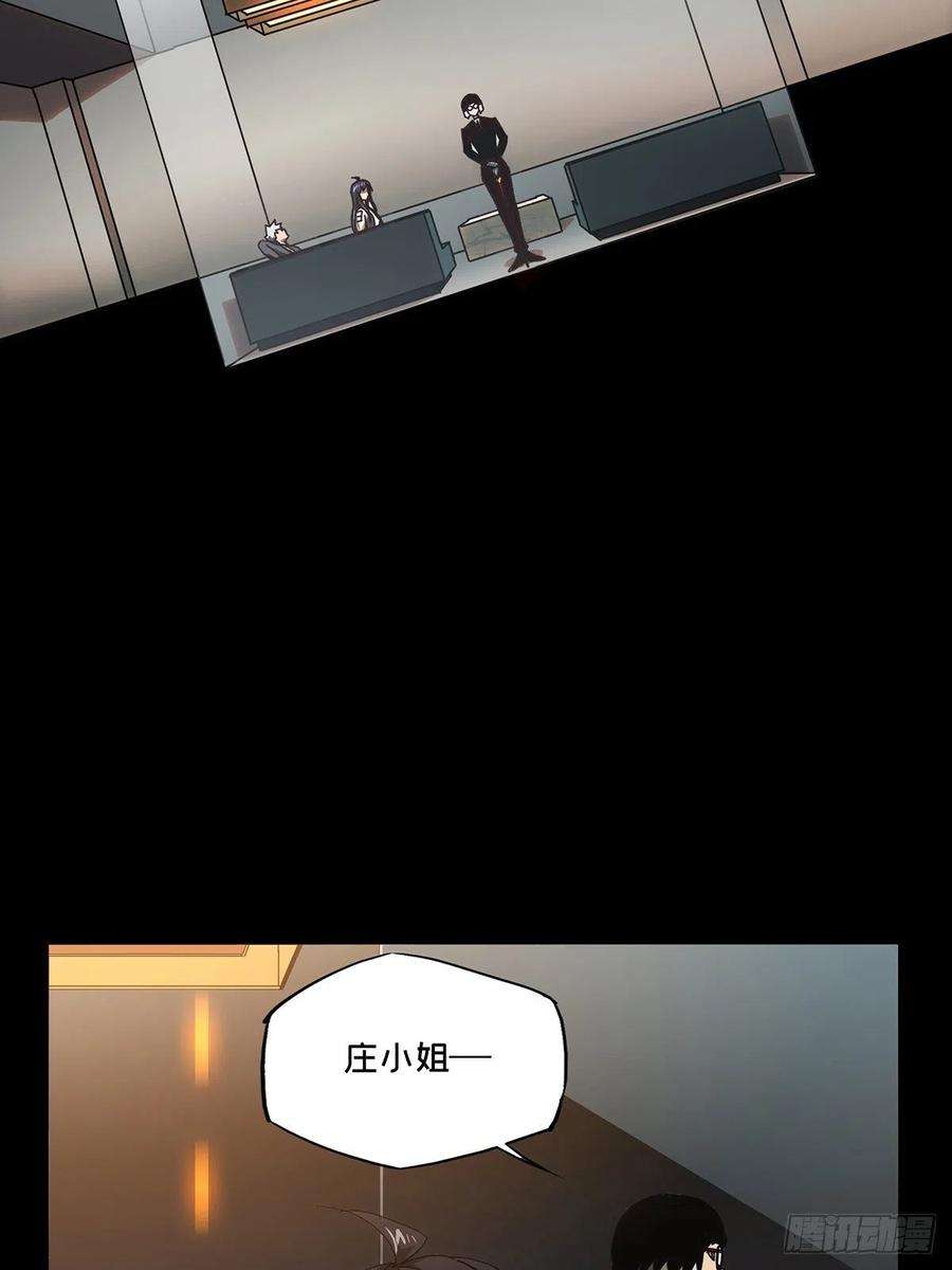 大象无形一百三十三话黄九郎下
