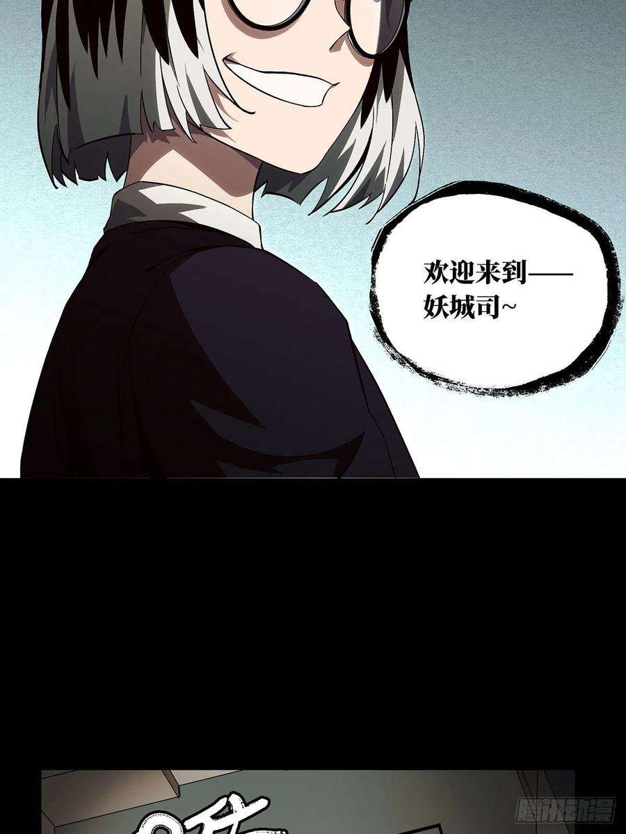 大象无形一百三十三话黄九郎下