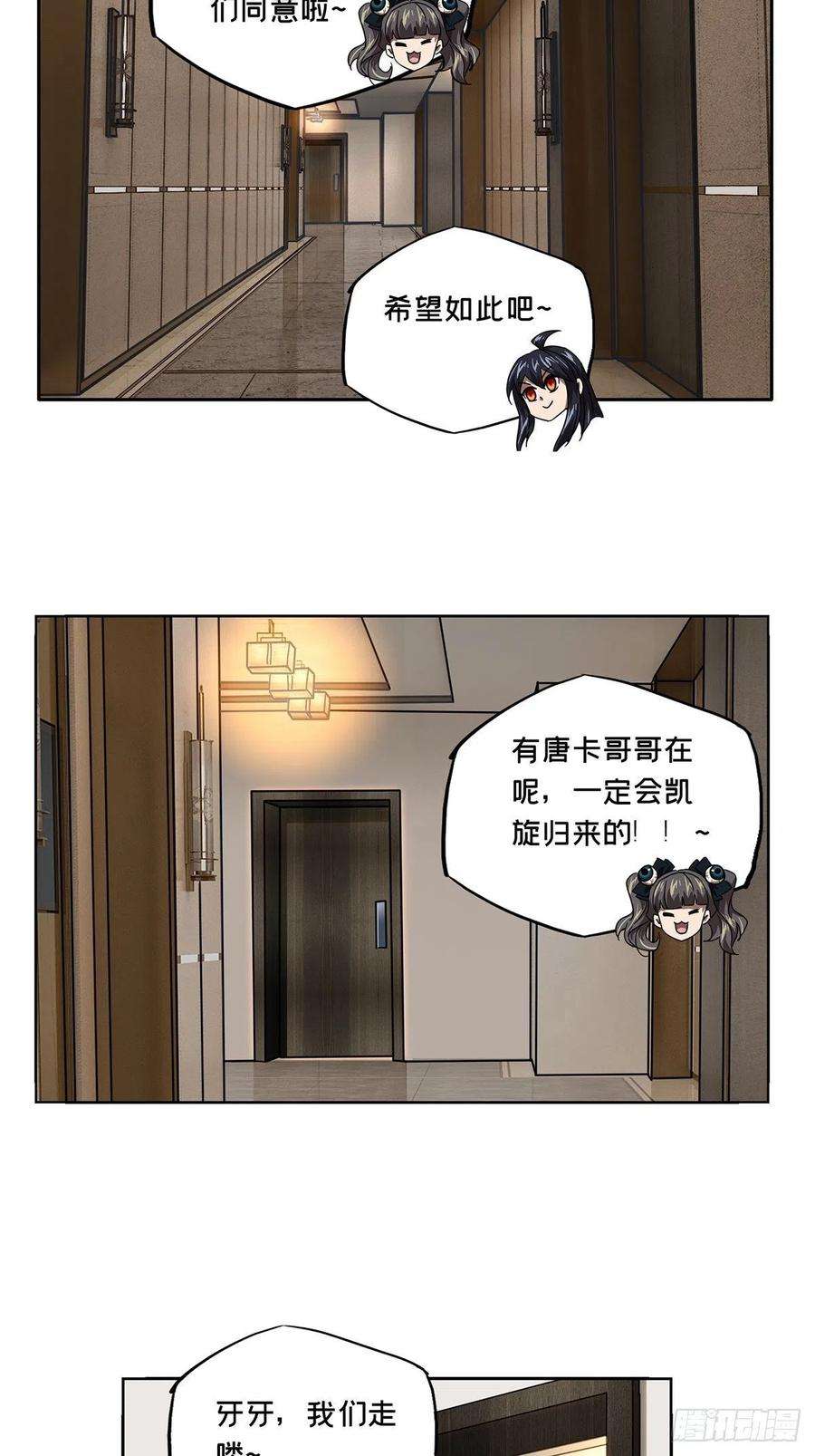 大象无形一百三十三话黄九郎下