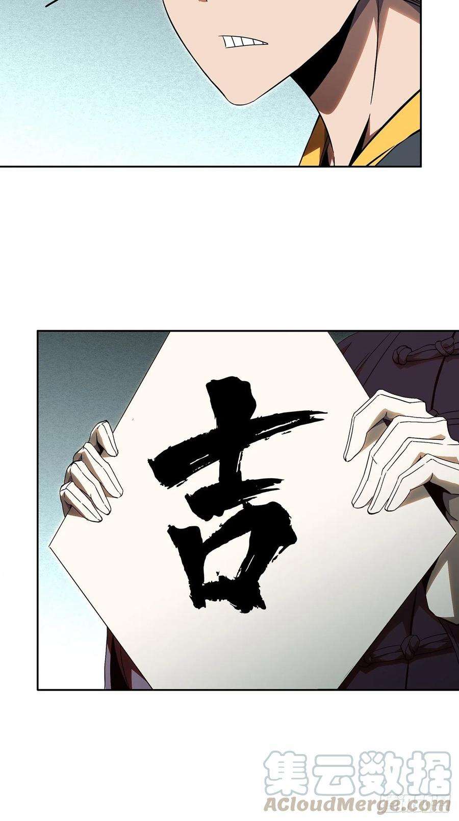 大象无形一百三十三话黄九郎下