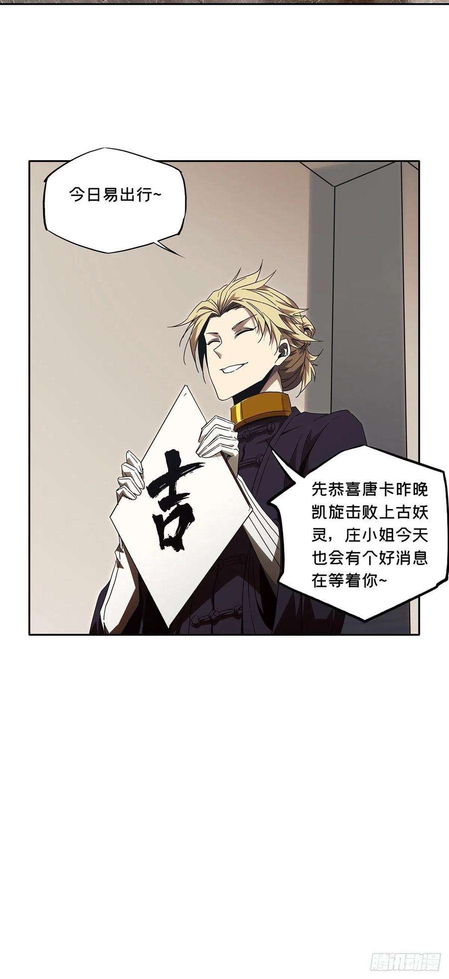 大象无形一百三十三话黄九郎下