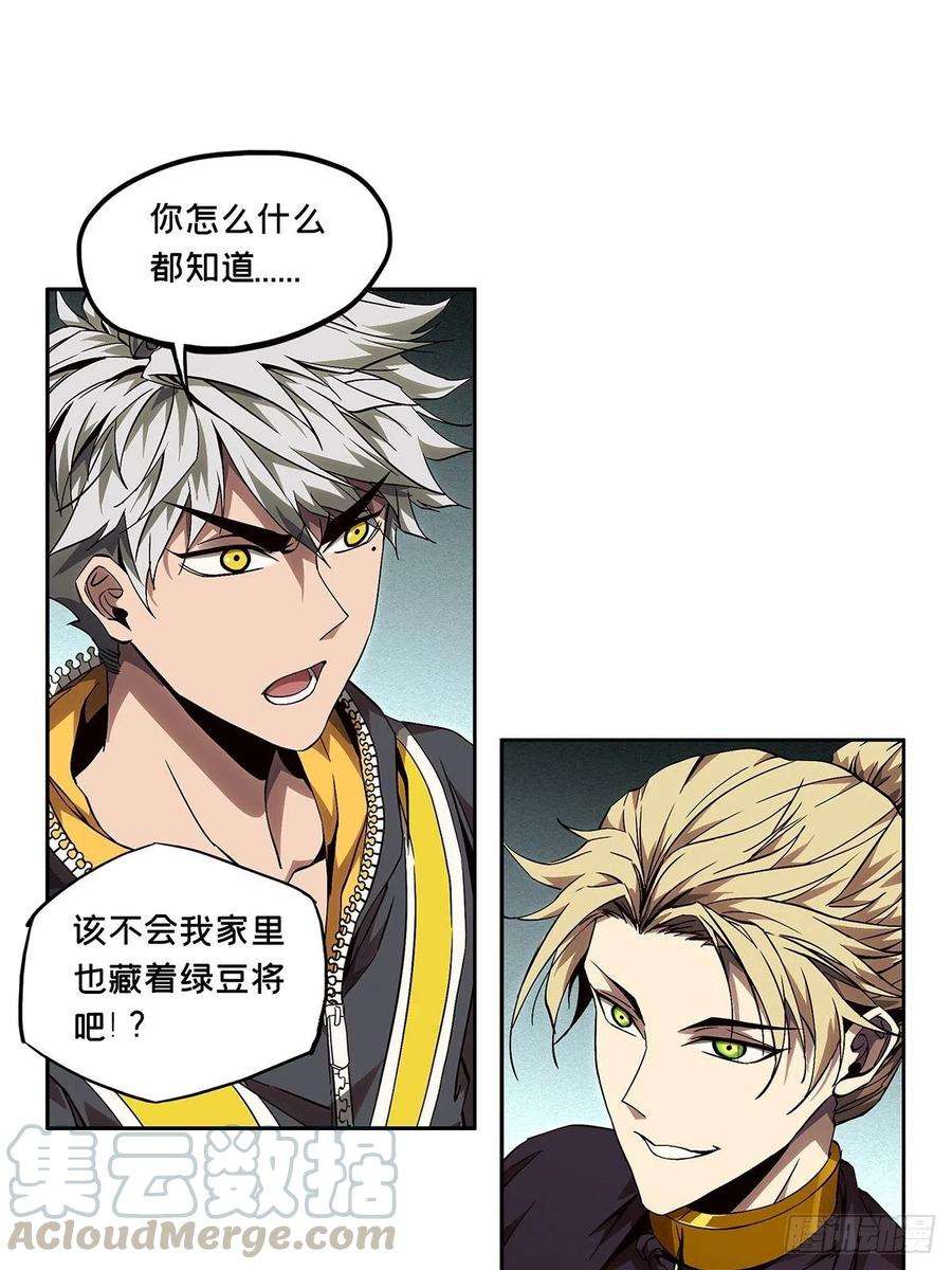 大象无形一百三十三话黄九郎下