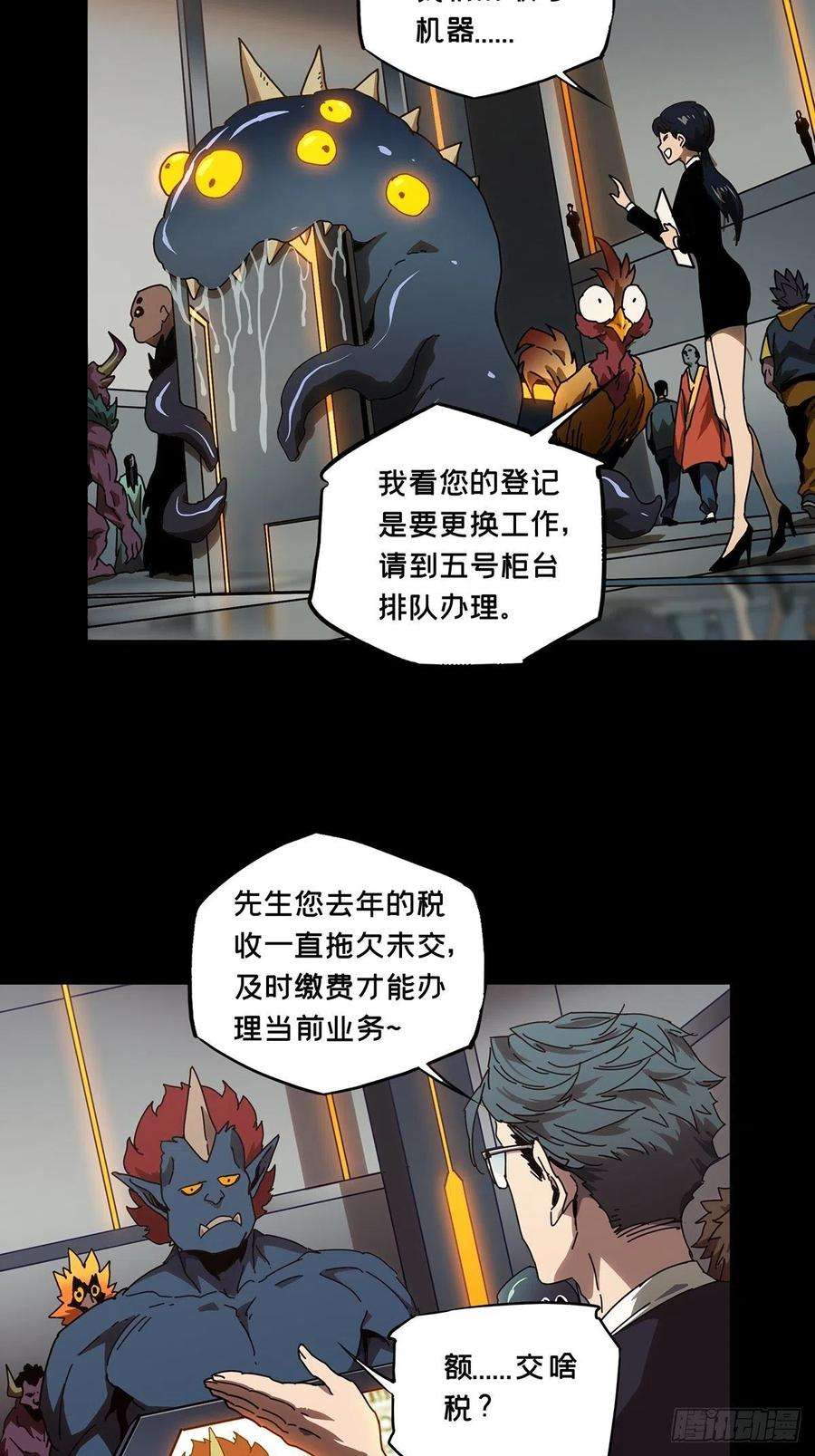 大象无形一百三十四话任务上
