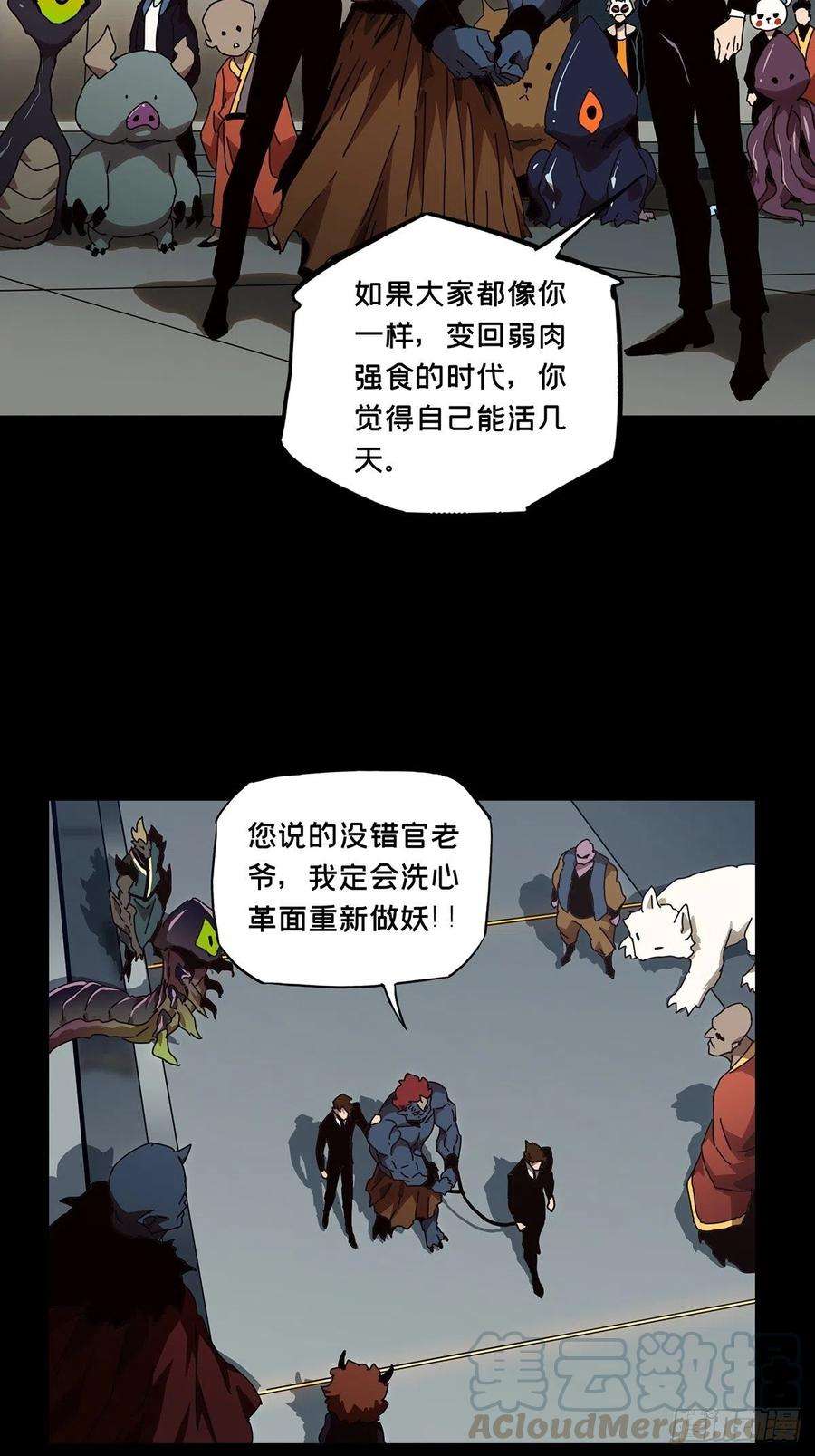 大象无形一百三十四话任务上