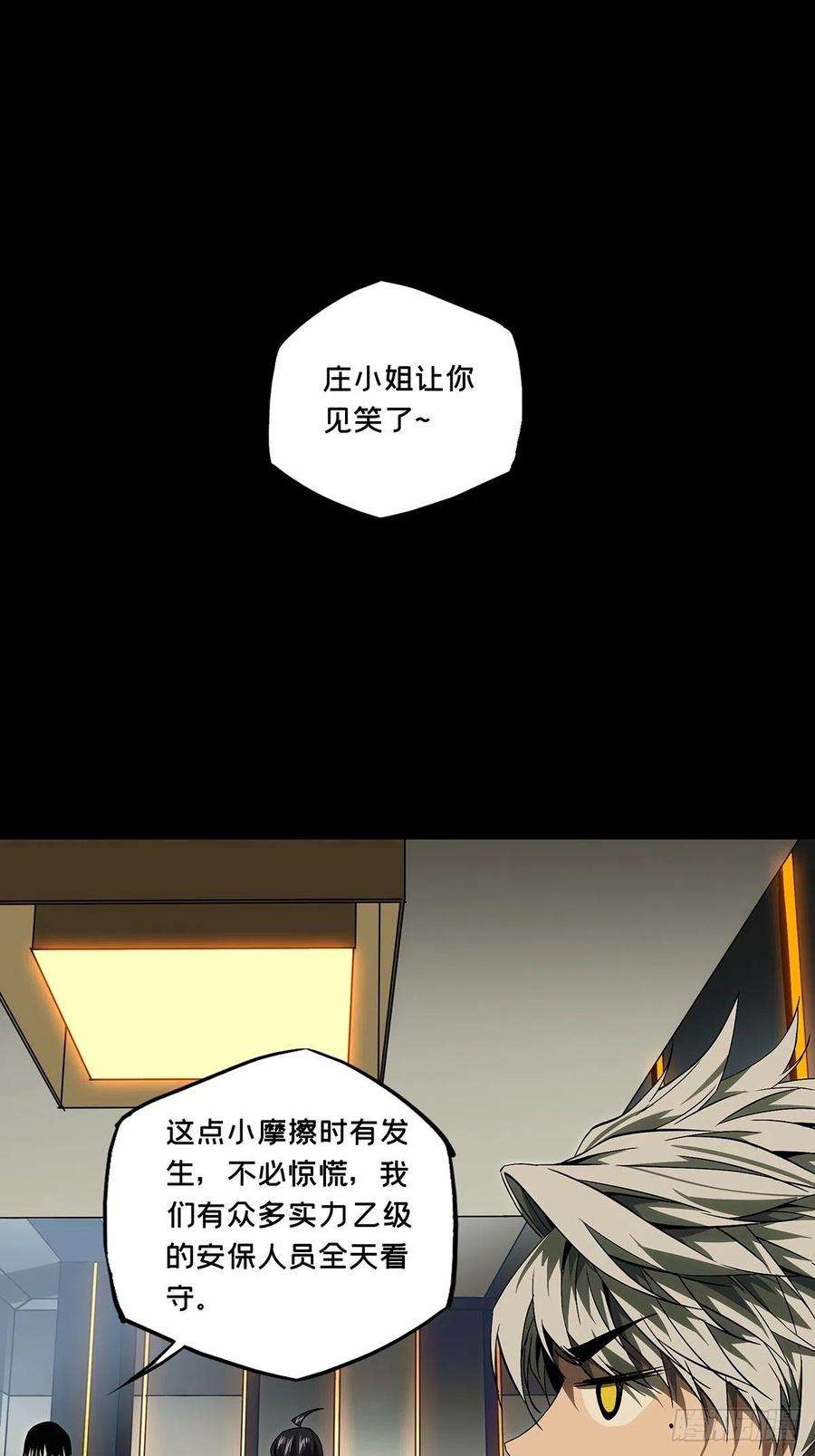 大象无形一百三十四话任务上