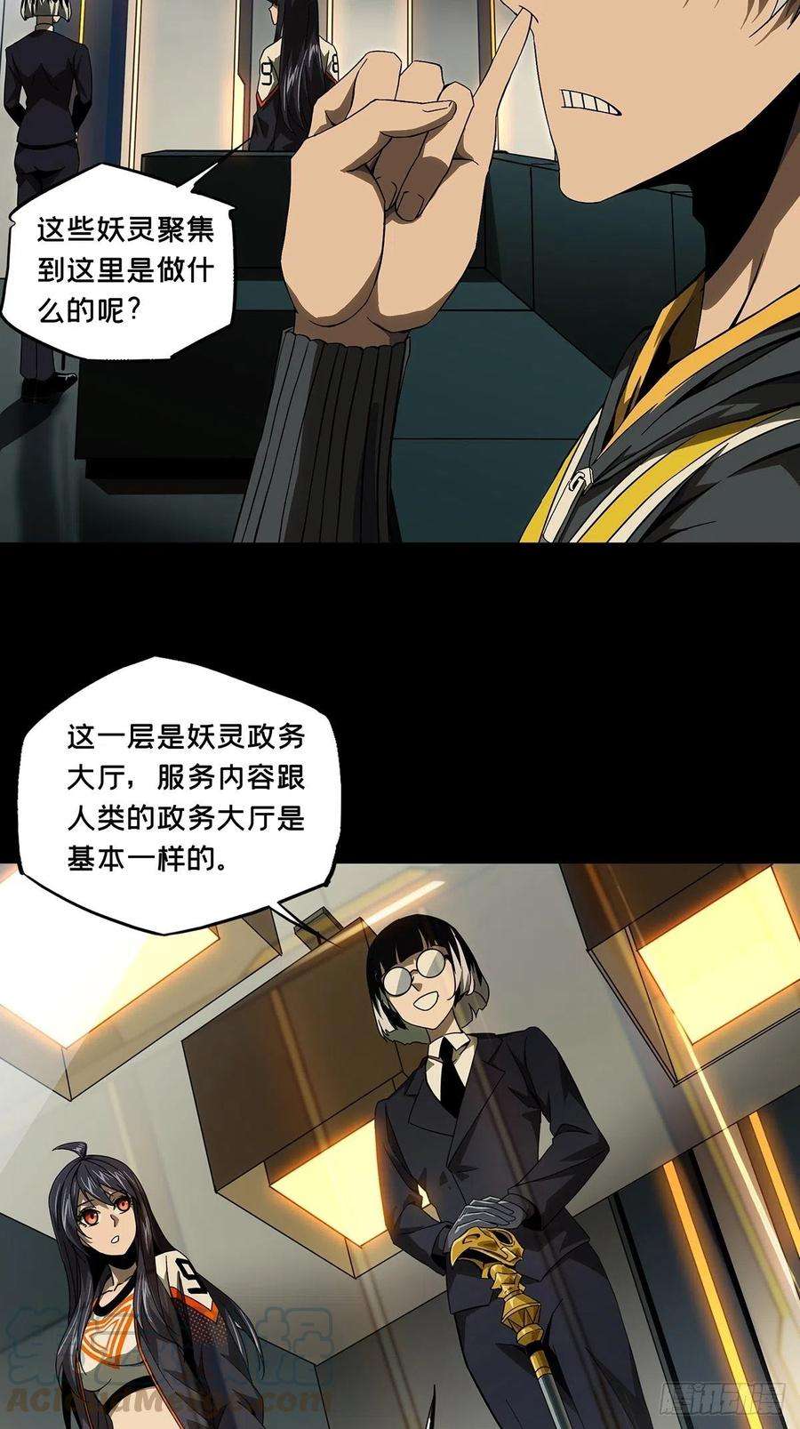 大象无形一百三十四话任务上