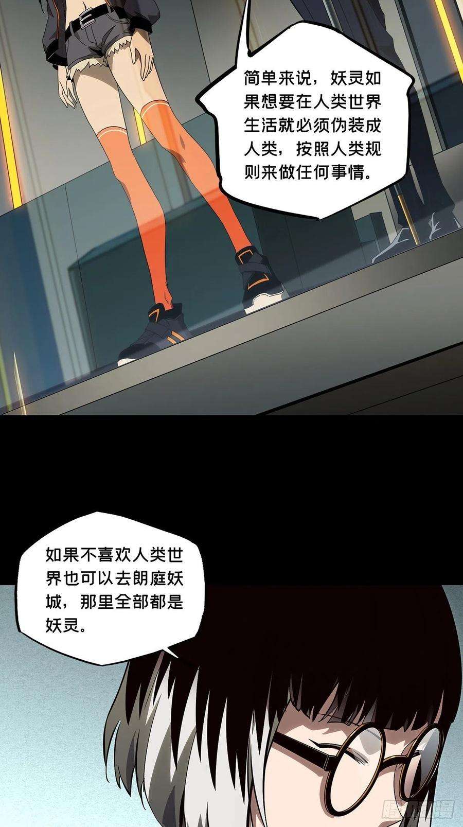 大象无形一百三十四话任务上