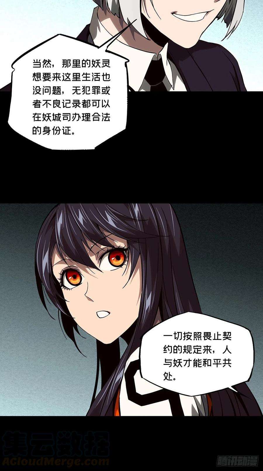 大象无形一百三十四话任务上