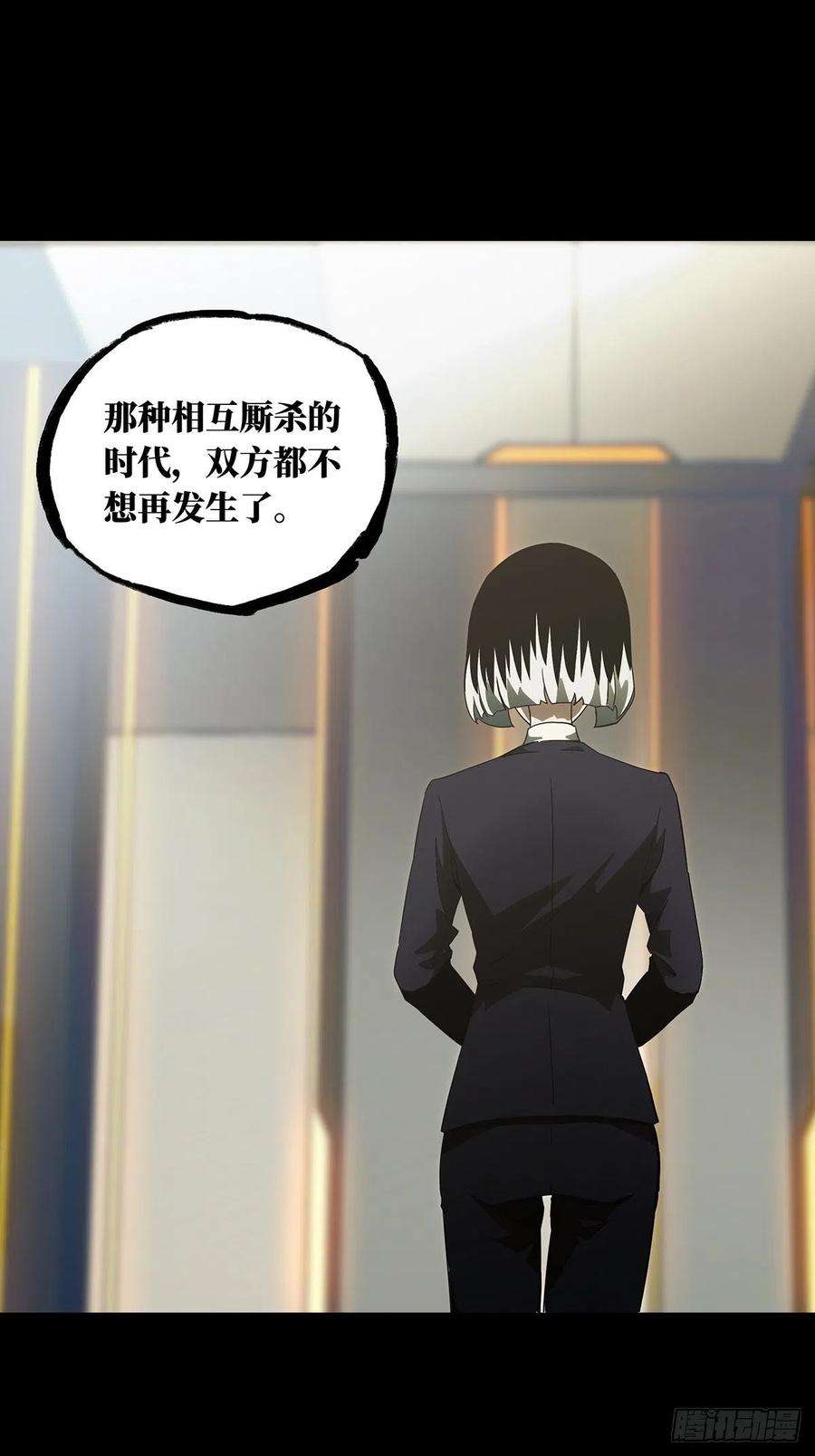 大象无形一百三十四话任务上