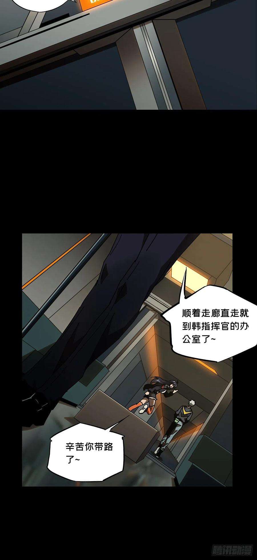 大象无形一百三十四话任务上