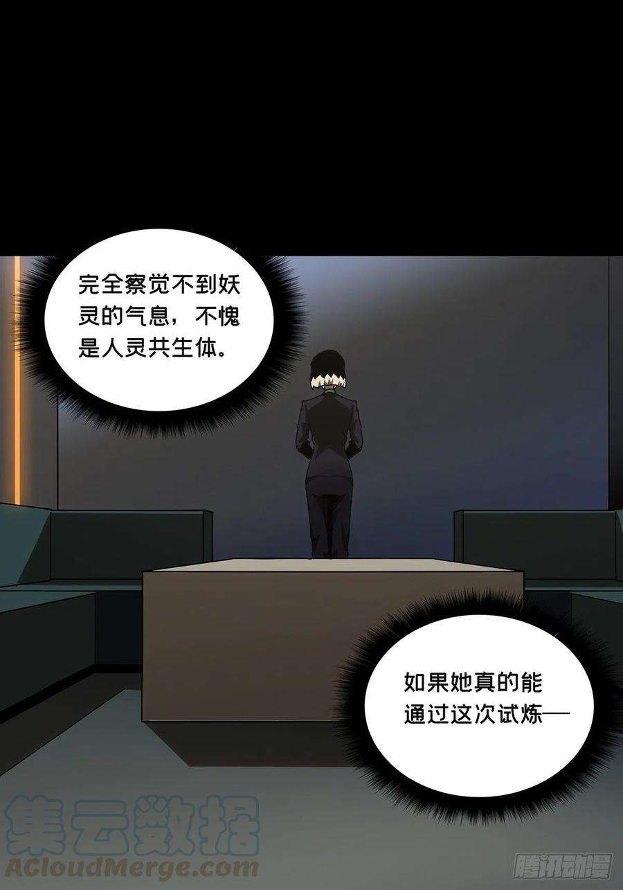 大象无形一百三十四话任务上