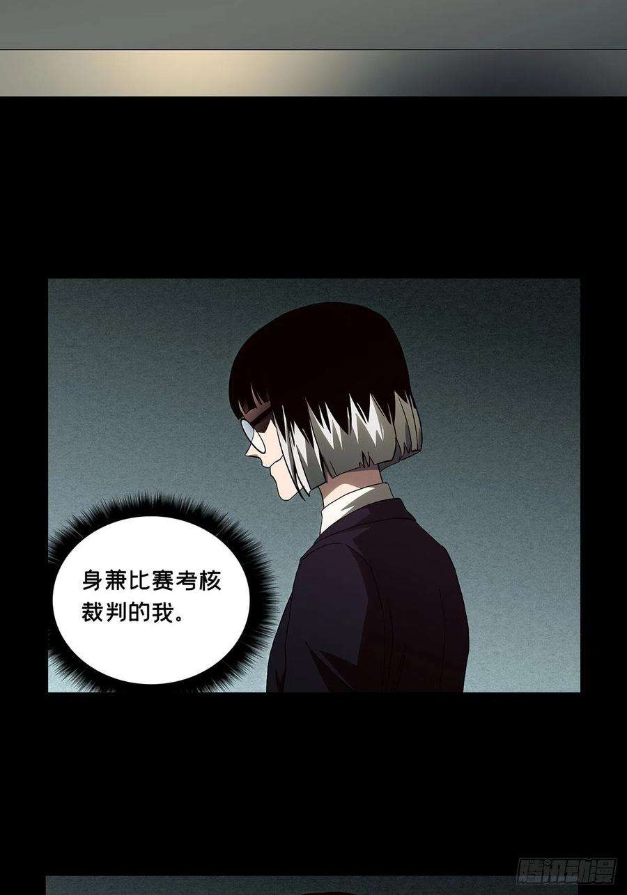 大象无形一百三十四话任务上
