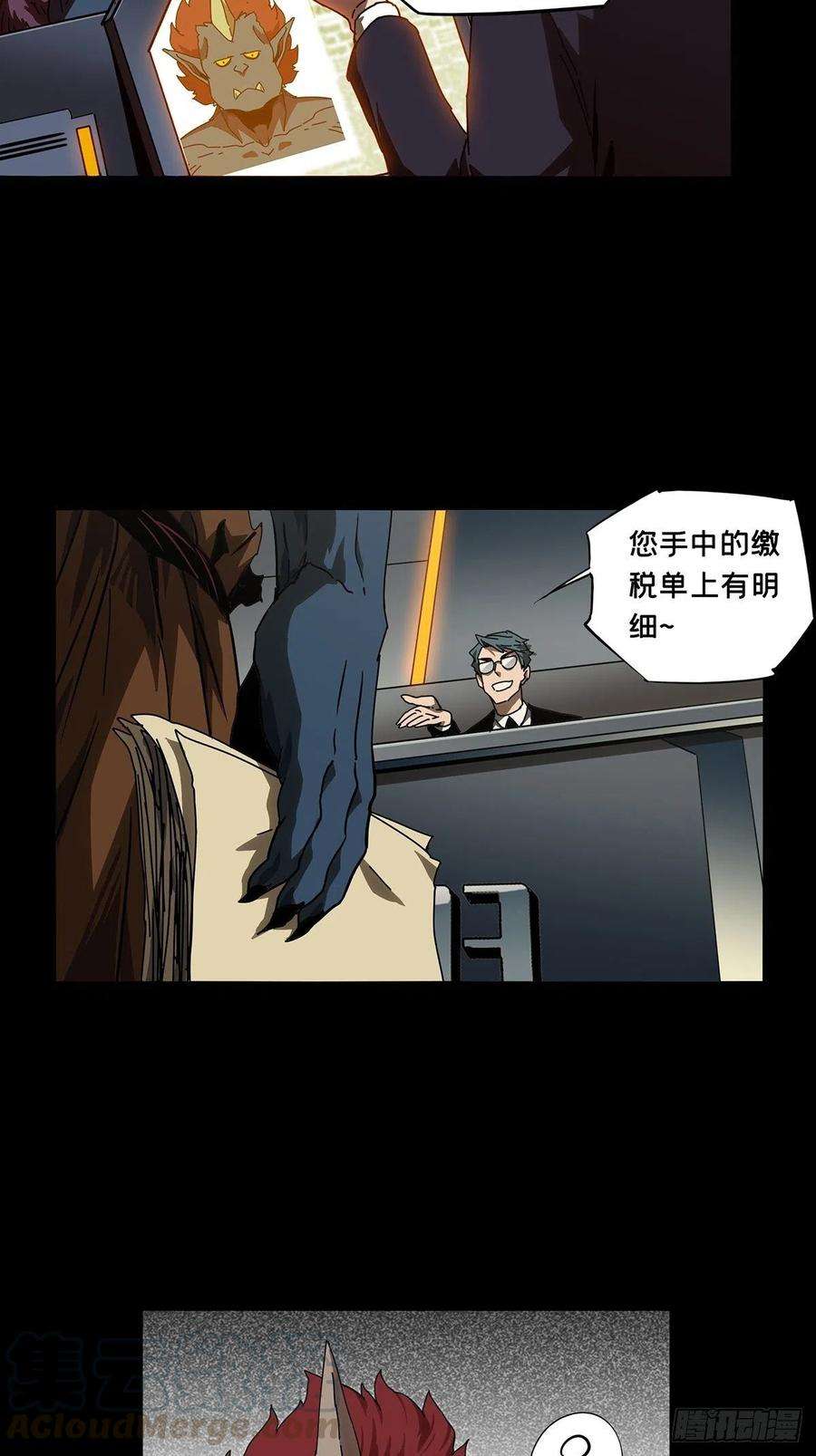 大象无形一百三十四话任务上