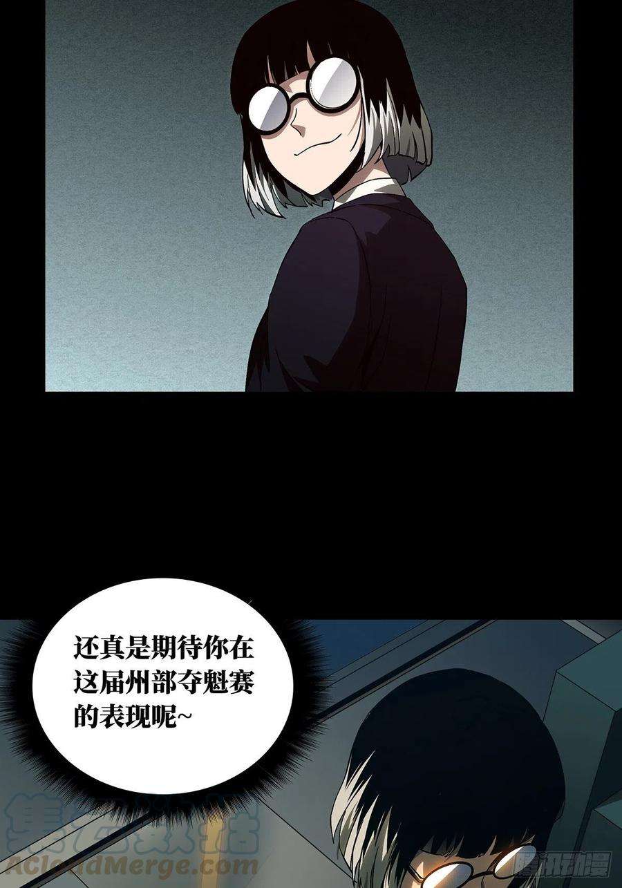 大象无形一百三十四话任务上