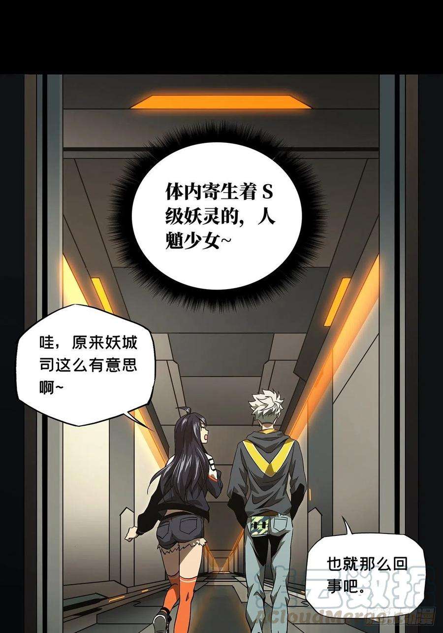 大象无形一百三十四话任务上