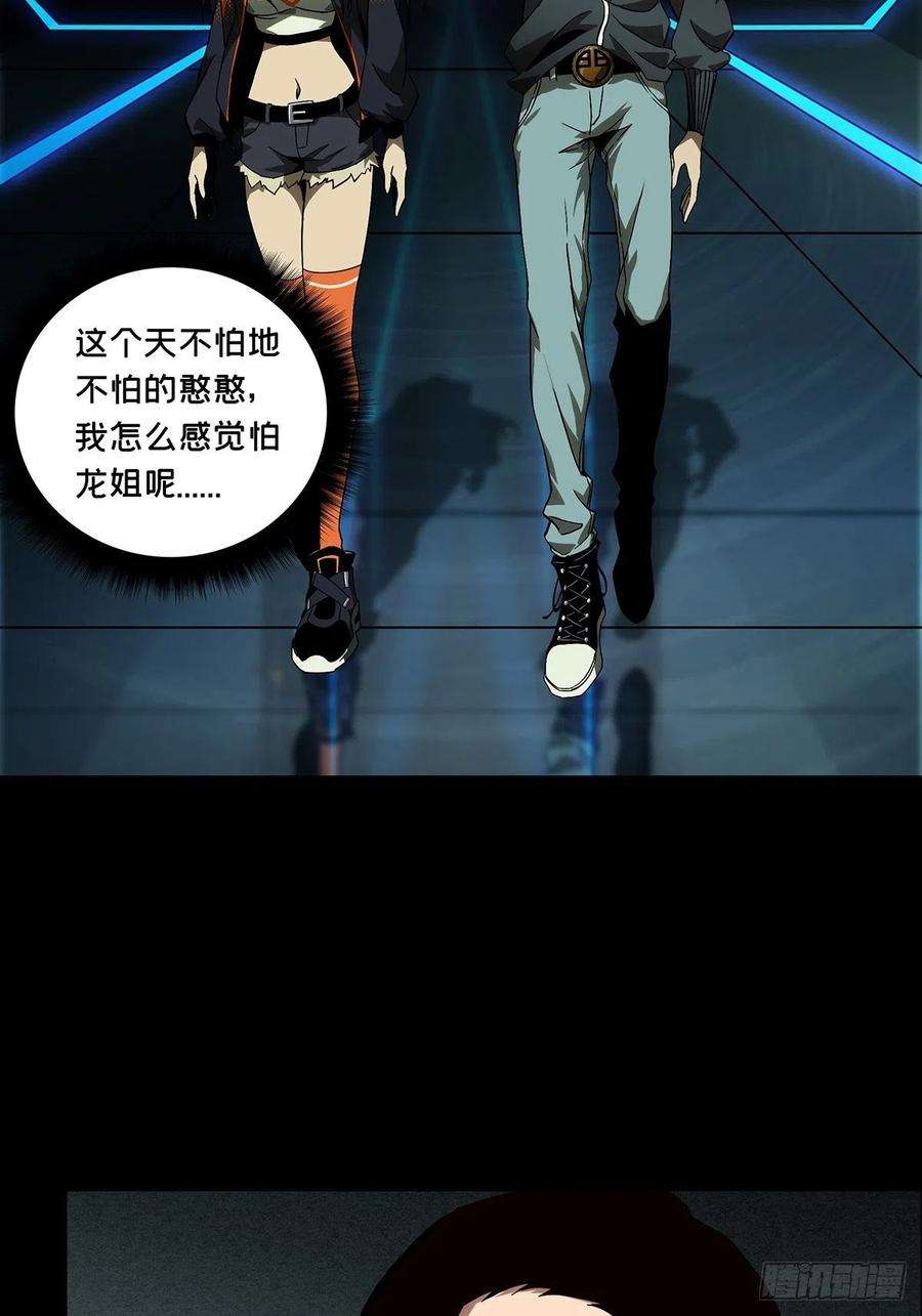 大象无形一百三十四话任务上