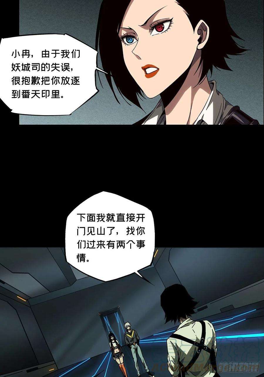 大象无形一百三十四话任务上