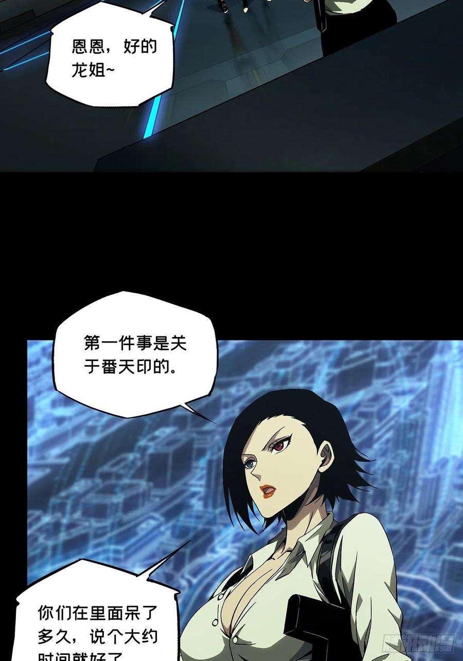 大象无形一百三十四话任务上