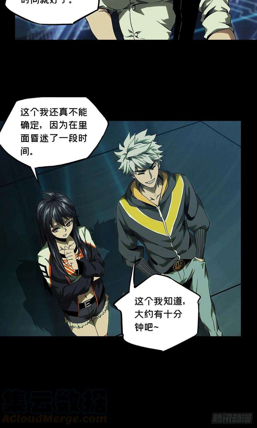 大象无形一百三十四话任务上