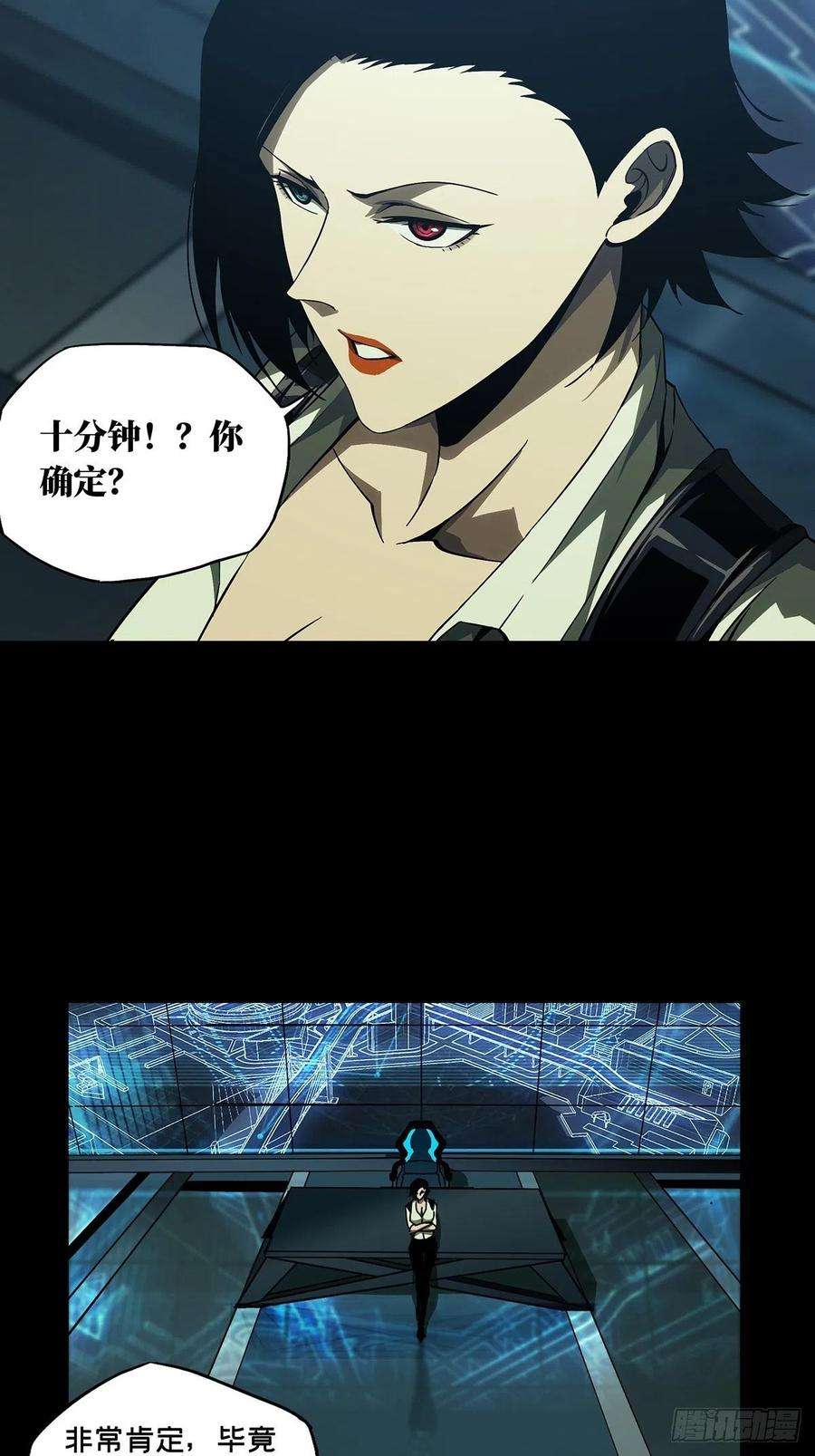 大象无形一百三十四话任务上