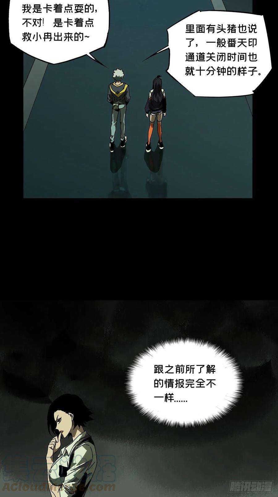 大象无形一百三十四话任务上