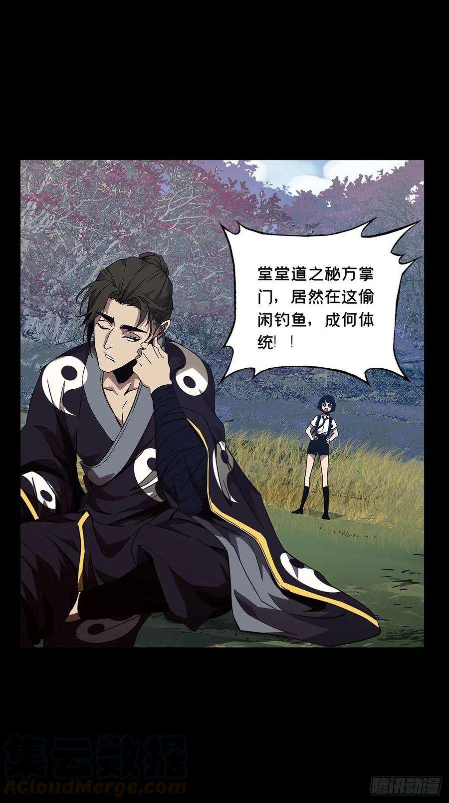大象无形一百三十四话任务上