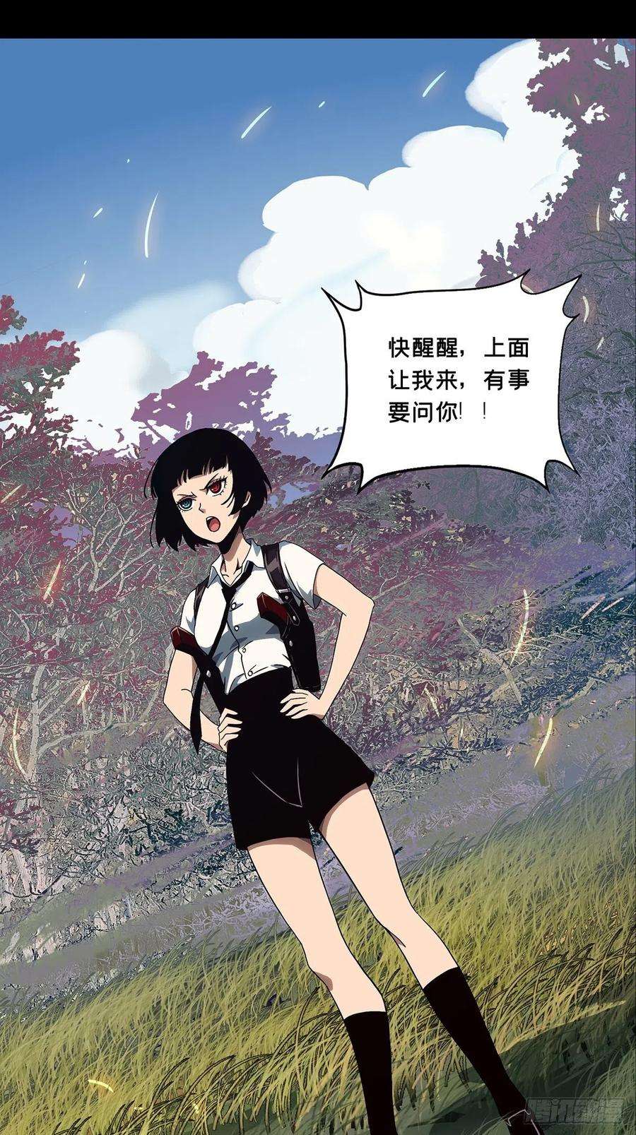 大象无形一百三十四话任务上