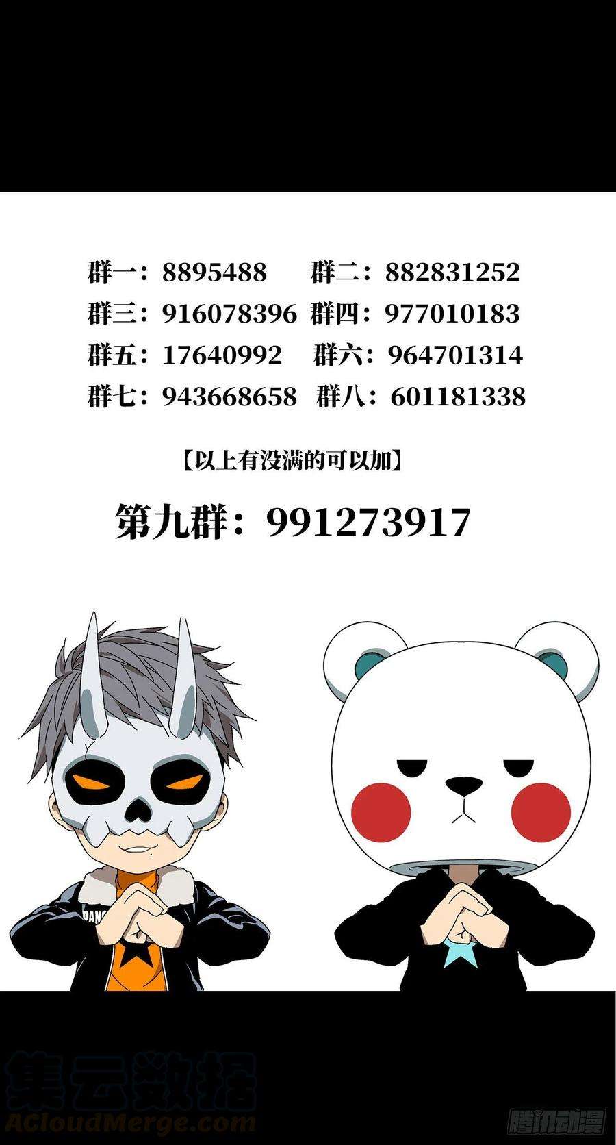 大象无形一百三十四话任务上