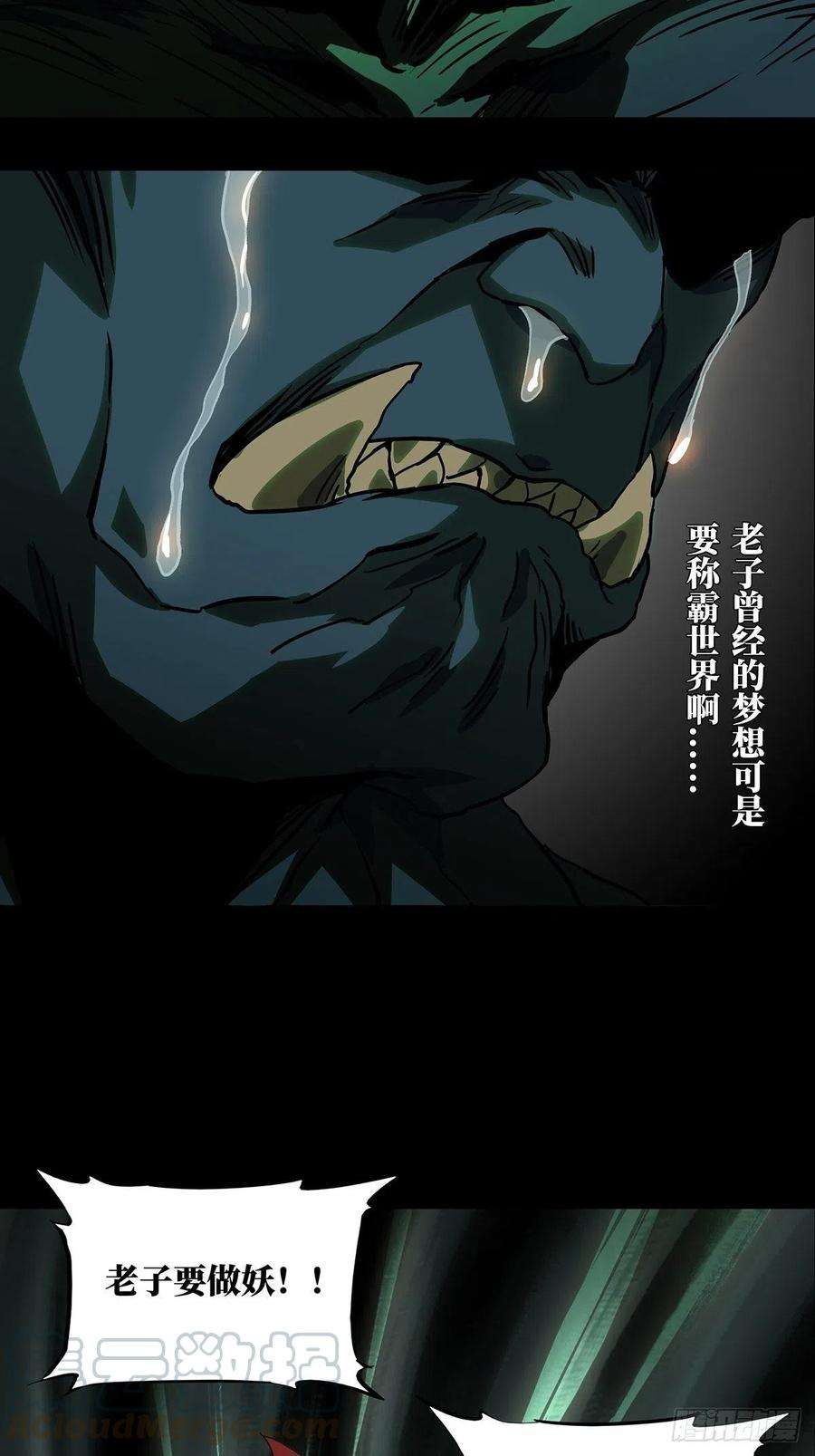 大象无形一百三十四话任务上