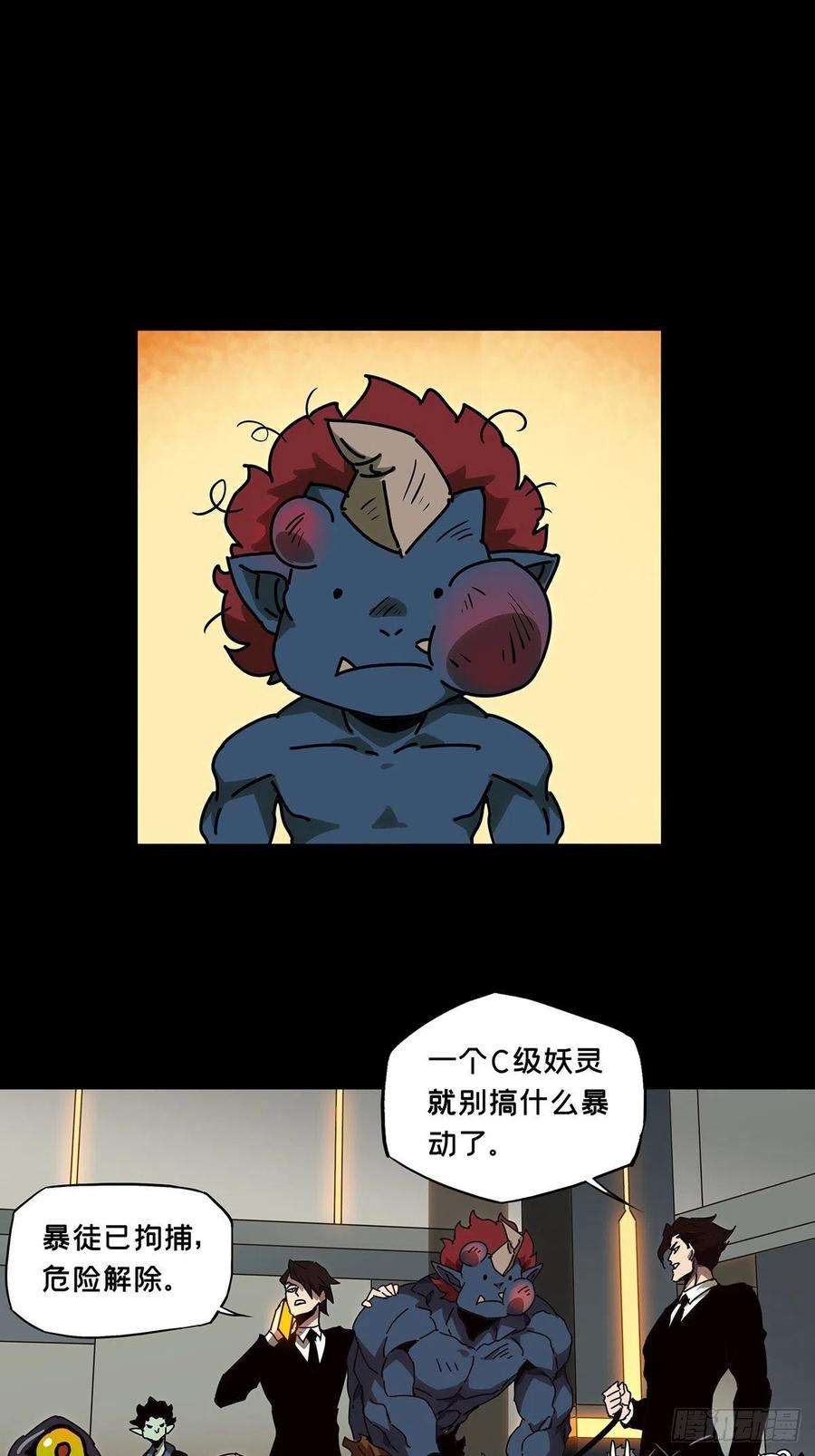 大象无形一百三十四话任务上
