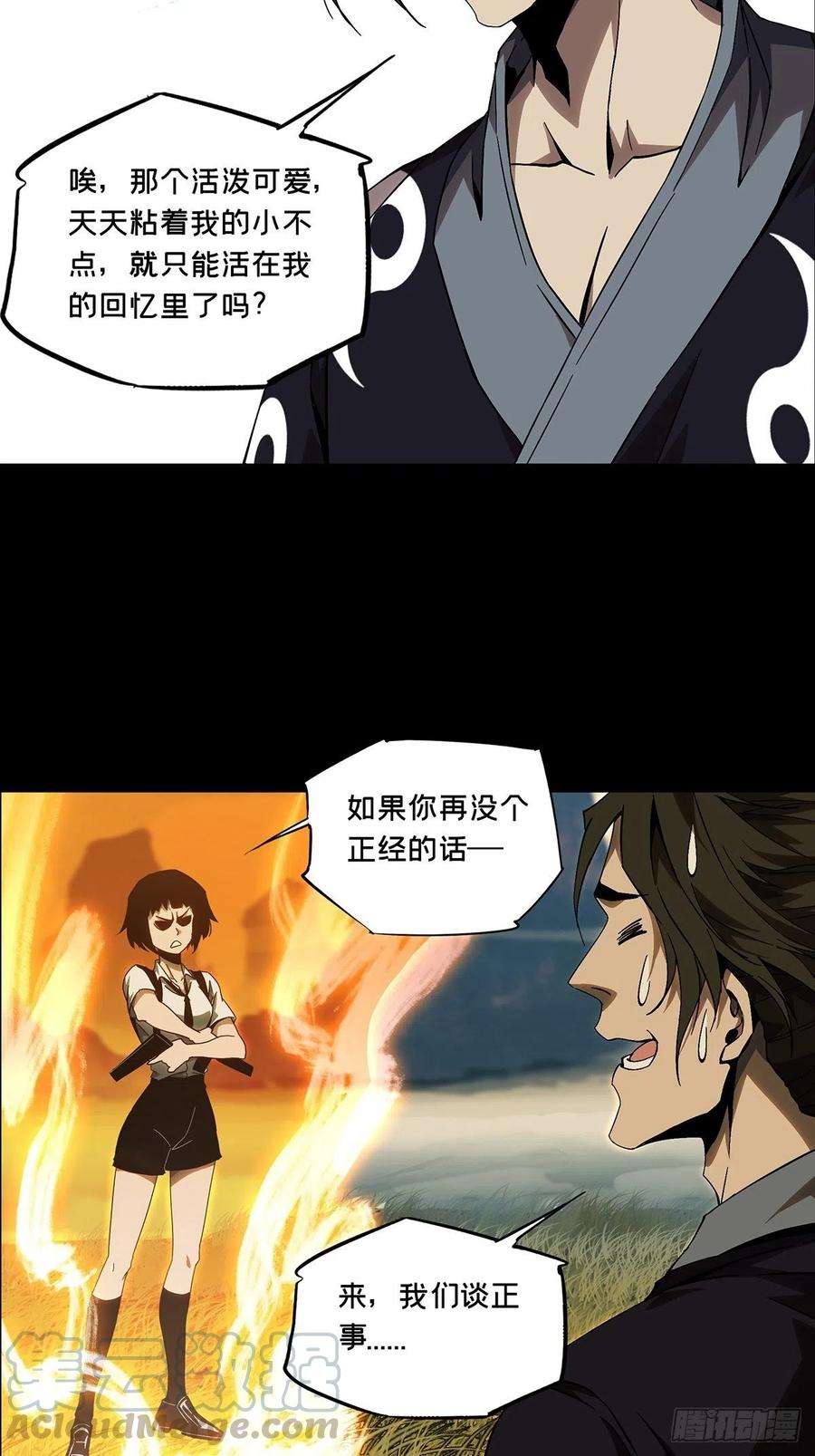 大象无形一百三十五话任务中
