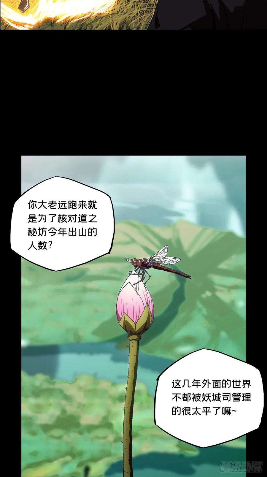大象无形一百三十五话任务中