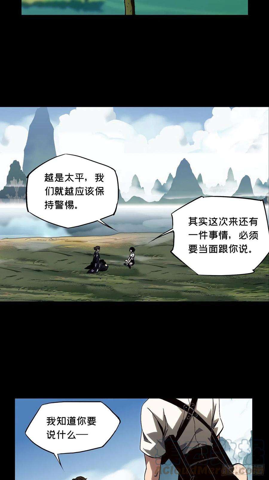 大象无形一百三十五话任务中